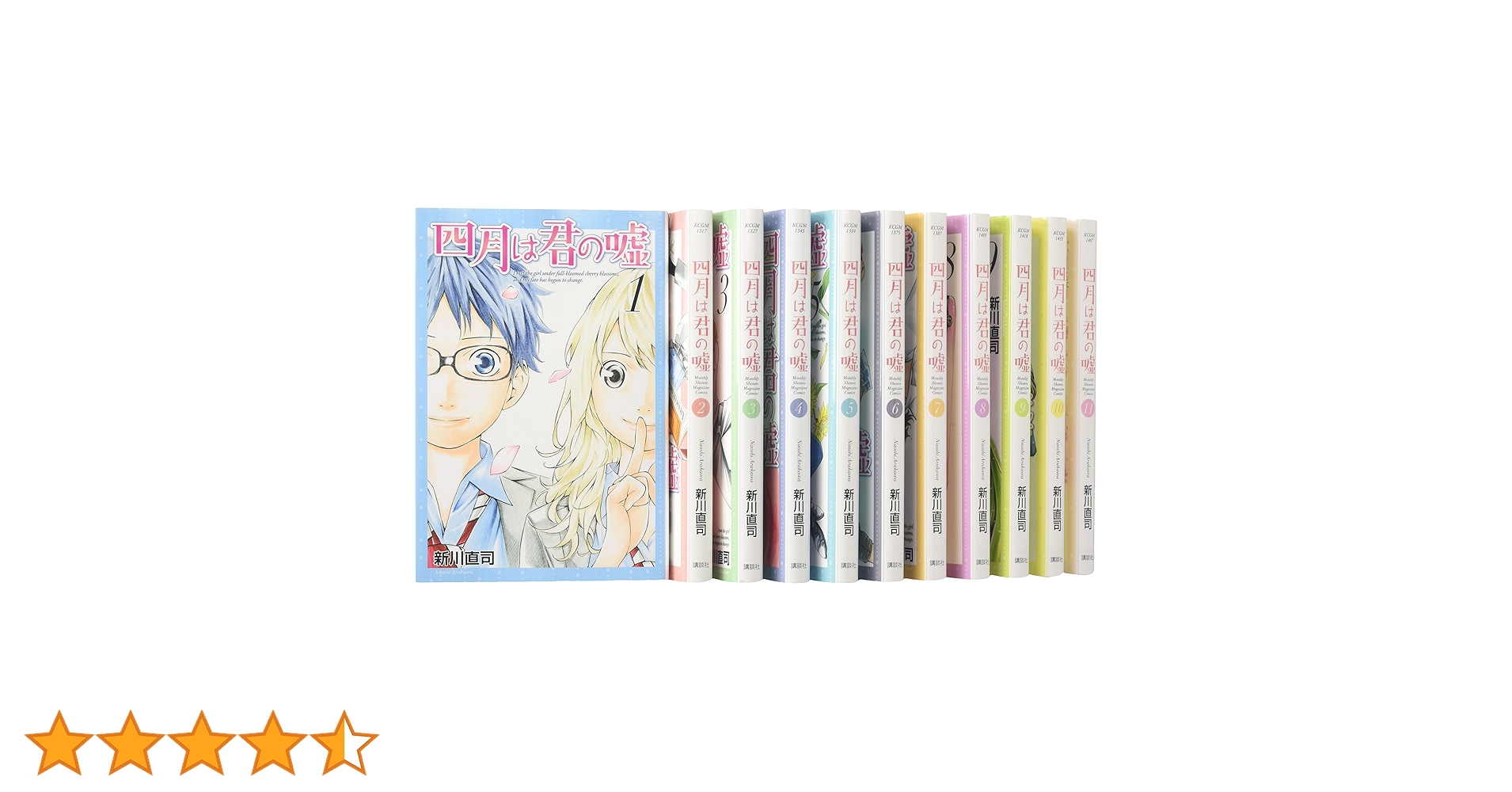 四月は君の嘘 コミック 全11巻完結セット コミック (講談社